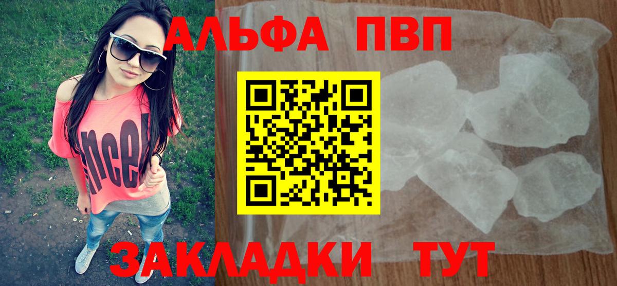 APVP  Alpha-PVP СК  А ПВП СК  Вход с VPN  Сатка  А ПВП крисы CK 