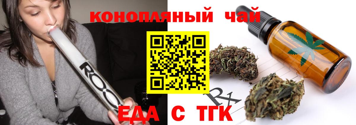 Печенье с ТГК марихуана  Вход с VPN  Сатка 