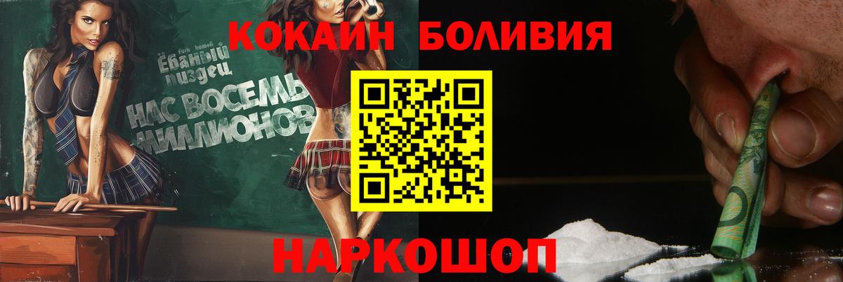 Кокаин Перу Сатка