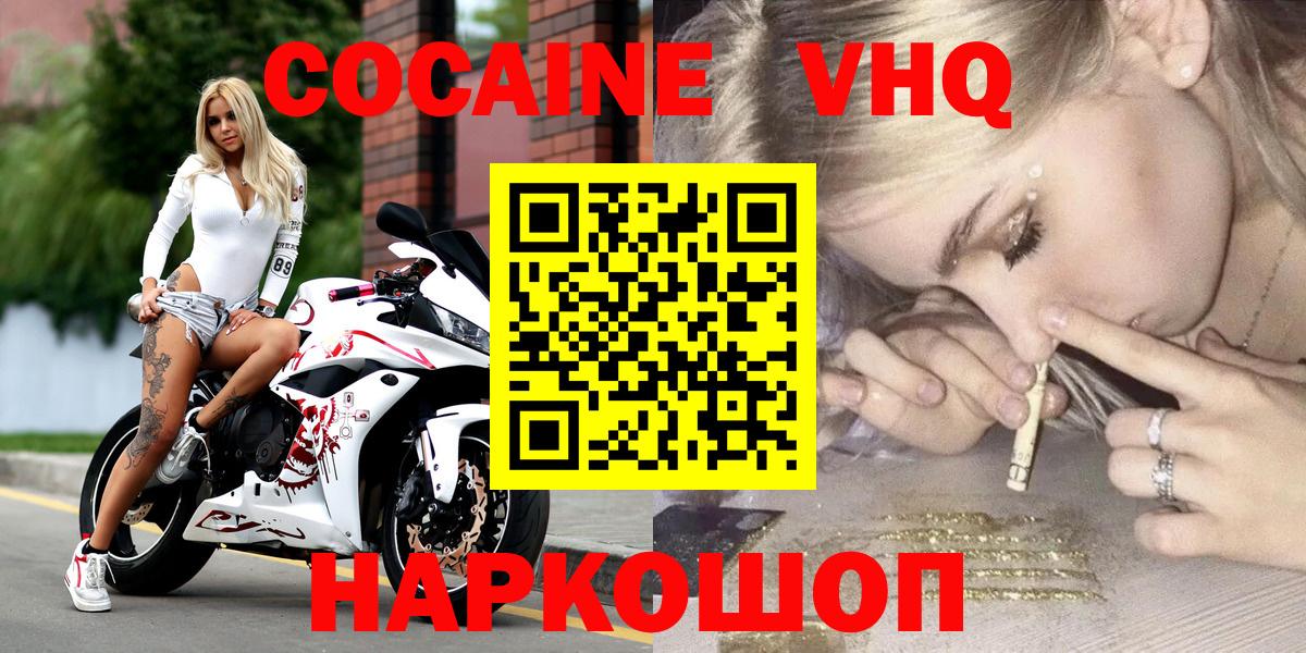 COCAIN Эквадор  COCAIN 99%  Вход с VPN  Cocaine  Сатка 