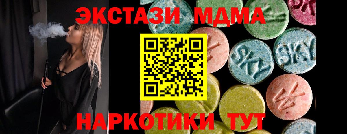 Ecstasy таблы  Экстази mix  МЕГА онион  Вход с VPN  Сатка 