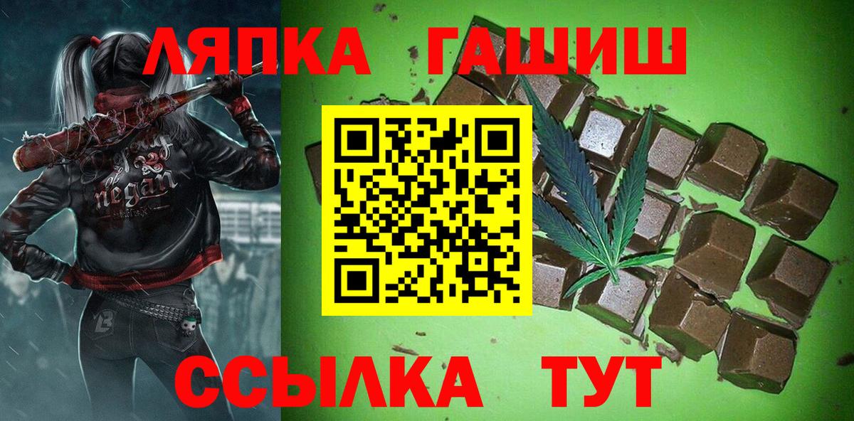 ГАШИШ гашик  купить закладку  Сатка  Вход с VPN  ГАШ гарик 