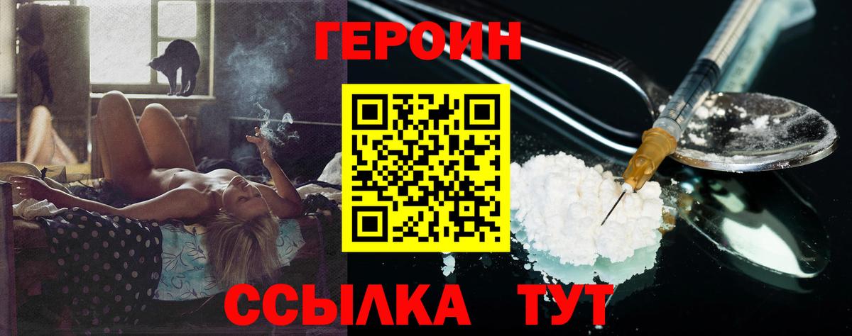 Сатка  Героин Heroin  Героин  Вход с VPN 