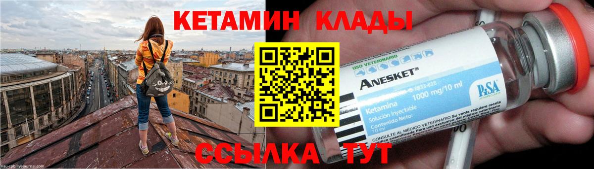 Сатка  КЕТАМИН VHQ  блэк спрут ONION  Вход с VPN  Кетамин ketamine 