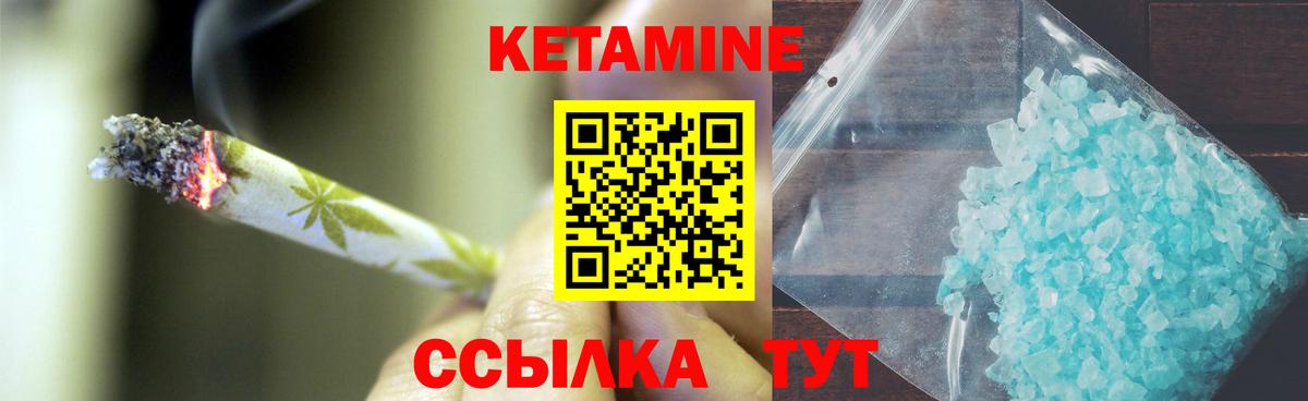 КЕТАМИН VHQ Сатка