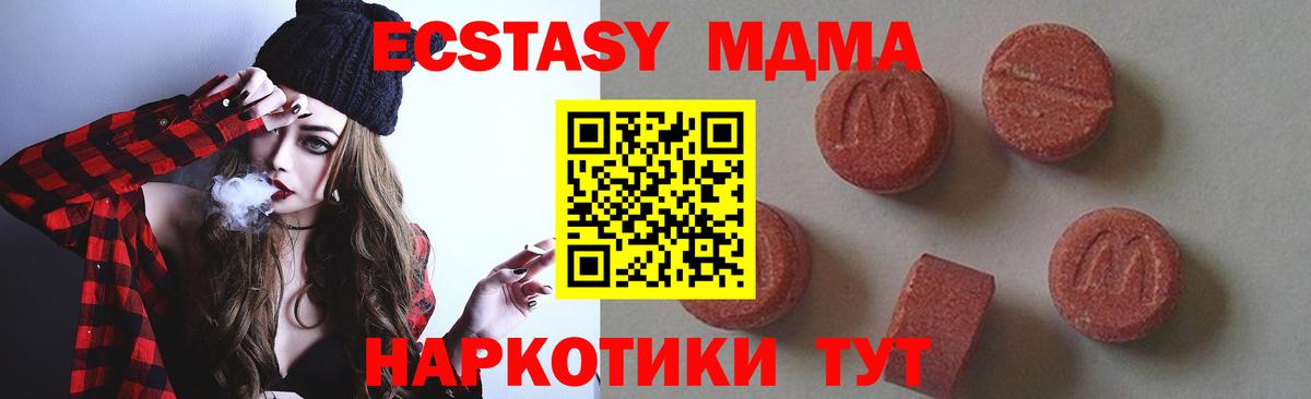 MDMA  Вход с VPN  Сатка  MDMA молли  МДМА молли 