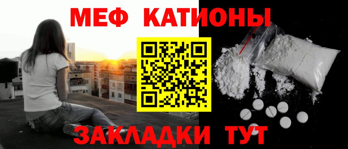сколько стоит  Вход с VPN  Сатка  МЕФ мука  МЯУ-МЯУ mephedrone  МЕФ  МЕФ 