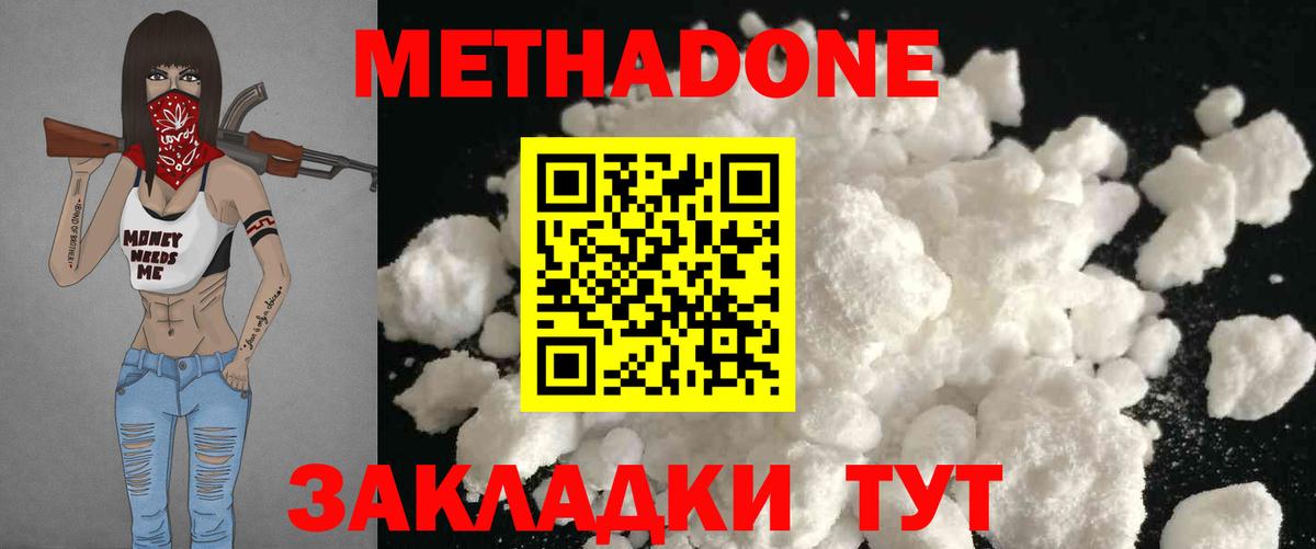 Метадон мёд  Метадон VHQ  Сатка  Вход с VPN 