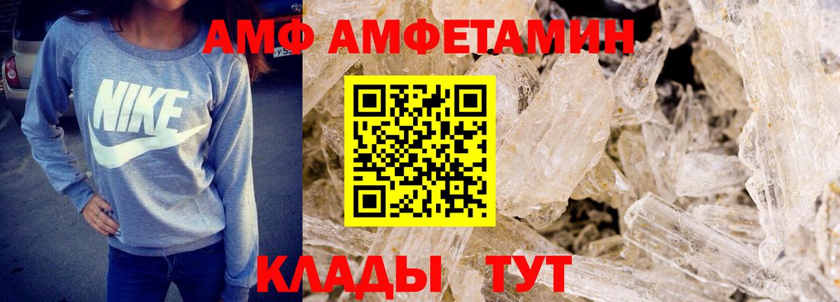МЕТАМФЕТАМИН мет  МЕТАМФЕТАМИН мет  Вход с VPN  Сатка 