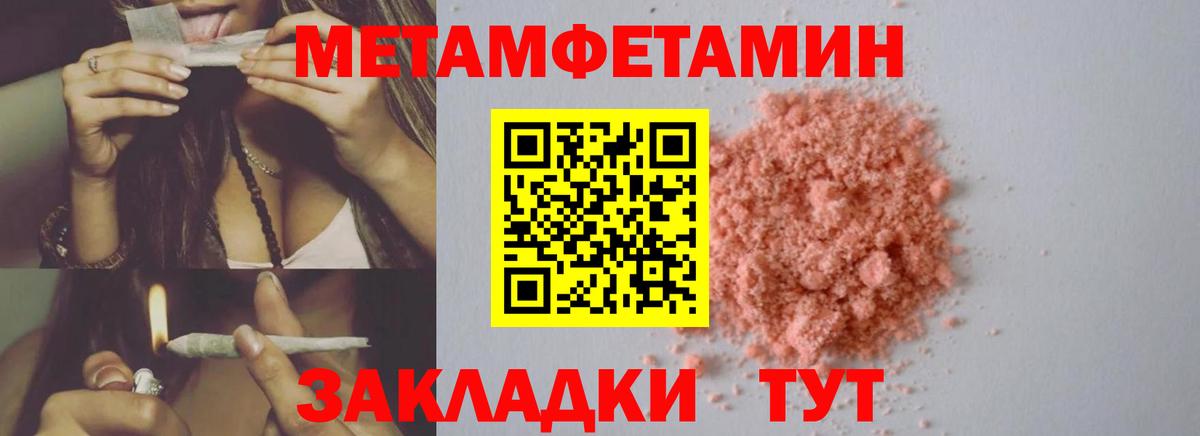 Первитин кристалл Сатка