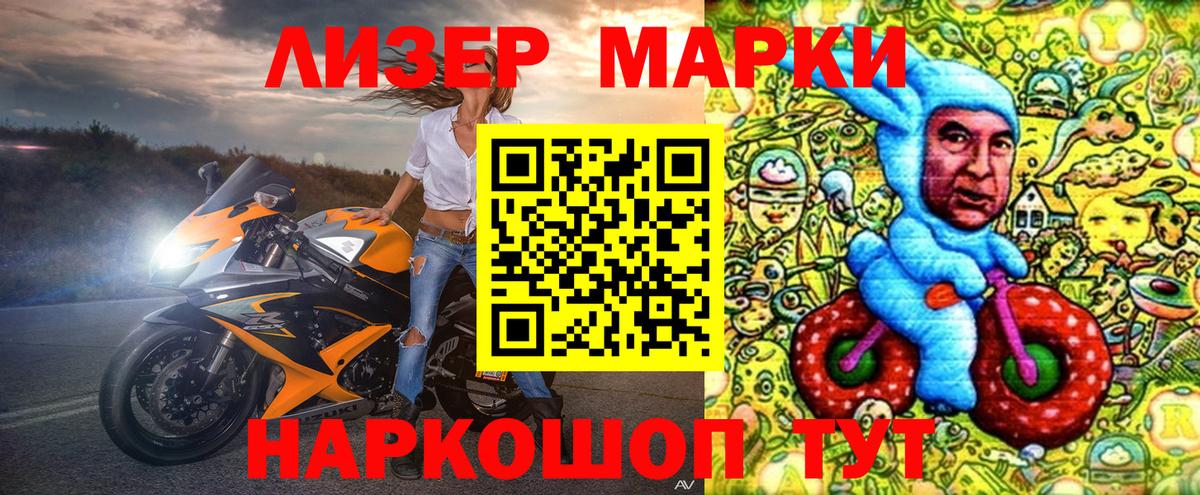 Наркотические марки 1,8мг  Вход с VPN  Сатка  Наркотические марки 1,8мг 