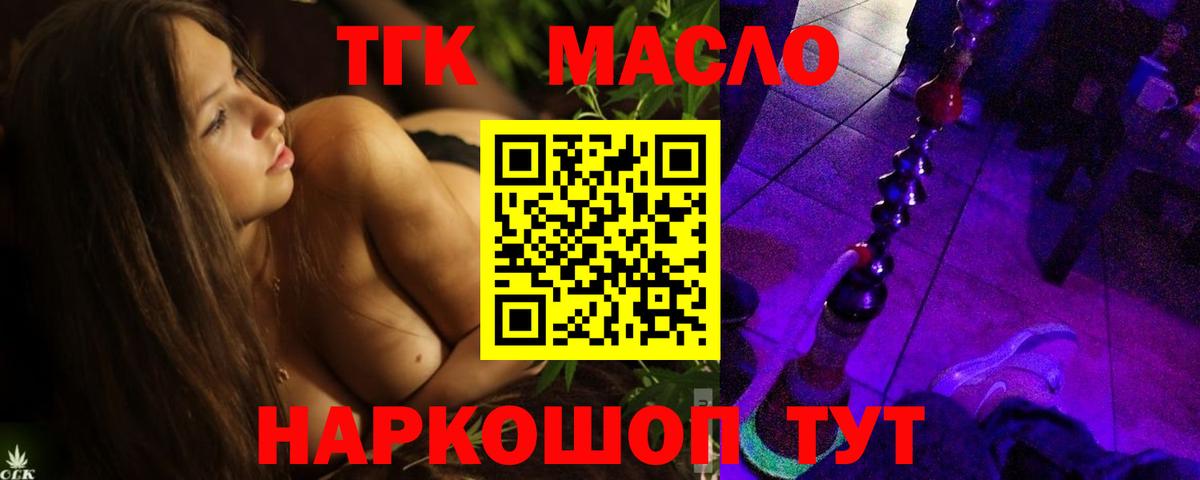 Дистиллят ТГК THC oil Сатка